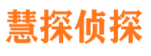 内丘市私家侦探